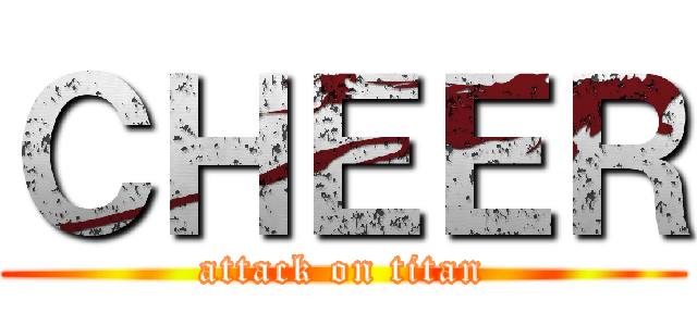 ＣＨＥＥＲ (attack on titan)