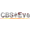 ＣＢＳ＊Ｅｖｅ (Queen battle)