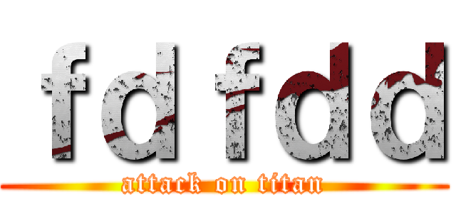 ｆｄｆｄｄ (attack on titan)