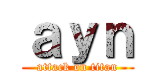 ａｙｎ (attack on titan)