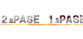 ２ºＰＡＳＥ  １ºＰＡＳＥ (2º PASE - 10 DE JULIO)