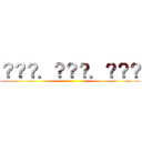 ？？？．？？？．？？？ ()