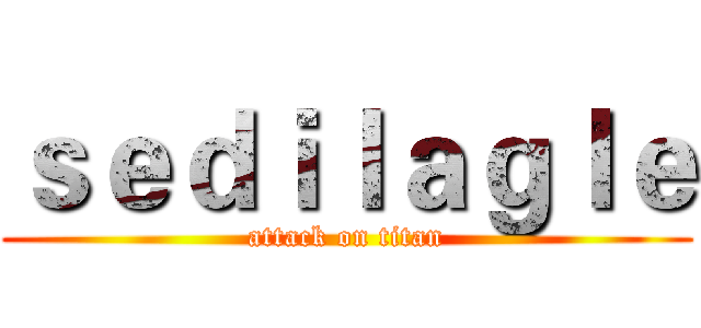 ｓｅｄｉｌａｇｌｅ (attack on titan)