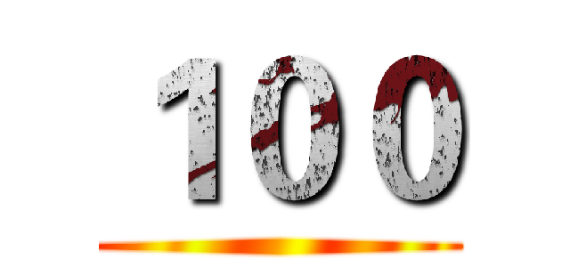 １００ ()