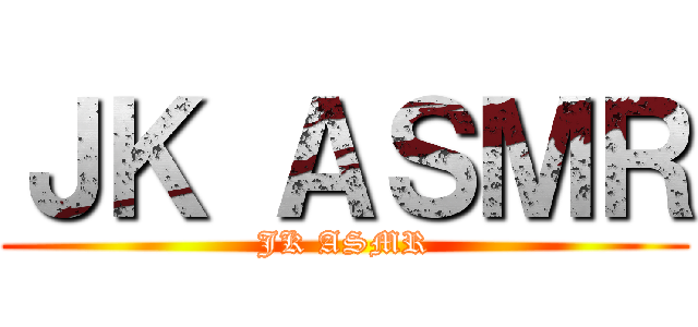 ＪＫ ＡＳＭＲ (JK ASMR)