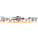 冷やし中華やってます (HIYASI TYUKA YATEMASU)