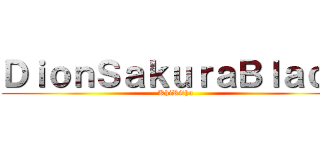 ＤｉｏｎＳａｋｕｒａＢｌａｃｋ (KhiRitha)