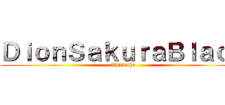 ＤｉｏｎＳａｋｕｒａＢｌａｃｋ (KhiRitha)