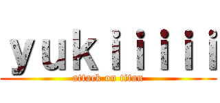 ｙｕｋｉｉｉｉｉ (attack on titan)