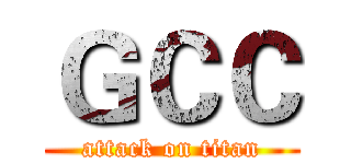 ＧＣＣ (attack on titan)