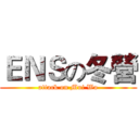 ＥＮＳの冬營 (attack on Mui Wo)