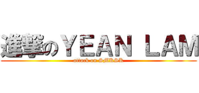 進撃のＹＥＡＮ ＬＡＭ (attack on SMKSK)