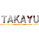 ＴＡＫＡＹＵ (yutuber)