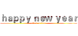 ｈａｐｐｙ ｎｅｗ ｙｅａｒ (attack on titan)