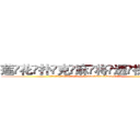 莲花扑克麻将透视眼镜 (莲花扑克麻将透视眼镜【 电.话 182x0202x0896 V信同号】 
常强大，角色也特别多，男女角色各有18个可供选择。微微选择的红衣女侠是比较少有人选的，倒不是说女侠外表不漂亮，而是因为她的武
)