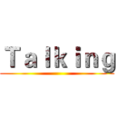 Ｔａｌｋｉｎｇ ()