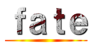 ｆａｔｅ ()