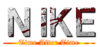 ＮＩＫＥ (Time After Time)