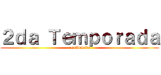 ２ｄａ Ｔｅｍｐｏｒａｄａ (confirmada)