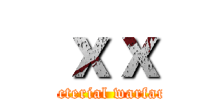 ｘｘ (bacterial warfare)