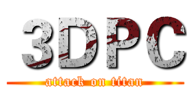 ３ＤＰＣ (attack on titan)