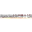 翔贵妃秘史单行本十七弹 (Legend of Xiangguifei)