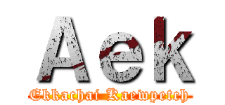 Ａｅｋ (Ekkachai Kaewpetch)