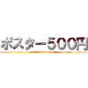 ポスター５００円 (attack on titan)