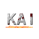 ＫＡＩ (Attack on titan)