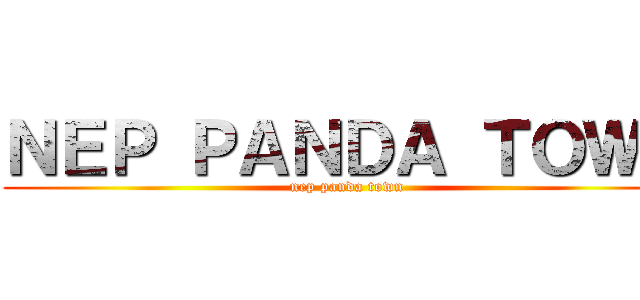 ＮＥＰ ＰＡＮＤＡ ＴＯＷＮ (nep panda town)