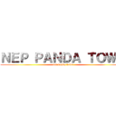 ＮＥＰ ＰＡＮＤＡ ＴＯＷＮ (nep panda town)