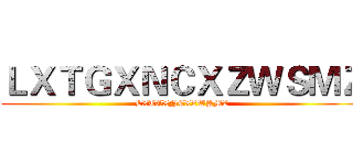 ＬＸＴＧＸＮＣＸＺＷＳＭＺ (LXTGXNCXZWSMZ)