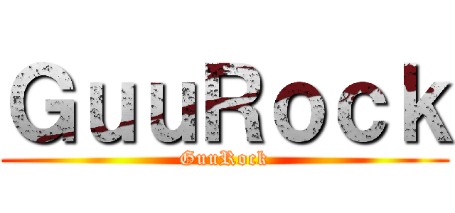 ＧｕｕＲｏｃｋ (GuuRock)