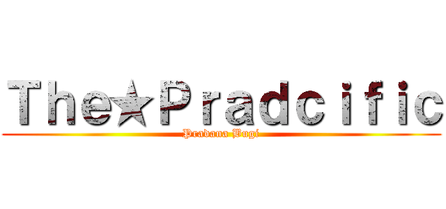 Ｔｈｅ★Ｐｒａｄｃｉｆｉｃ (Pradana Bugi)