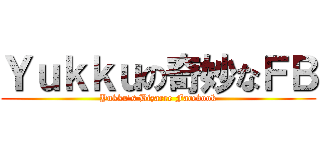 Ｙｕｋｋｕの奇妙なＦＢ (Yukku\'s Bizarre Facebook)