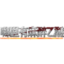 哪里有麻醉乙醚 (哪里有麻醉乙醚【电.话156x1318x7580-Q1991936399鑫宏药业】我们做的是长期生意,靠的是老客户长期支持
参考消息网2月20日报道 韩媒称，“剩女多、离婚率高的城市，房价一定会上涨。”这是中国经济学家金岩石2016年12月参加在上海举行的房地产相关论坛时说的话。
)
