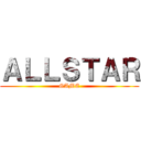 ＡＬＬＳＴＡＲ (GAME)