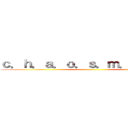 ｃ．ｈ．ａ．ｏ．ｓ．ｍ．ｙ．ｔ．ｈ ()