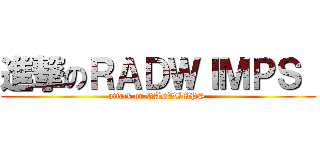進撃のＲＡＤＷＩＭＰＳ  (attack on RADWIMPS )