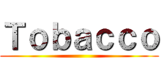 Ｔｏｂａｃｃｏ ()