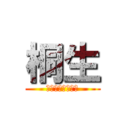 桐生 (マーケットシティ)