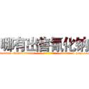 哪有出售氰化钠 (哪有出售氰化钠【电-186x2687x6963-Q278180069元-吉-药-业】我们做的是长期生意,靠的是老客户长期支持 http://sngk.net/2V79Pt
)