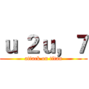 ｕ ２ｕ，７ (attack on titan)