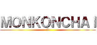 ＭＯＮＫＯＮＣＨＡＩ (L)