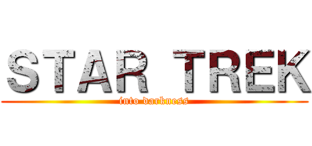 ＳＴＡＲ ＴＲＥＫ (into darkness)