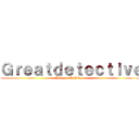 Ｇｒｅａｔｄｅｔｅｃｔｉｖｅ (Hikaru Nishikawa)