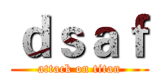 ｄｓａｆ (attack on titan)