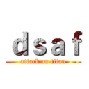 ｄｓａｆ (attack on titan)