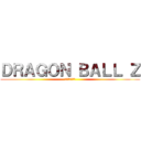 ＤＲＡＧＯＮ ＢＡＬＬ Ｚ (ドラゴンボール)