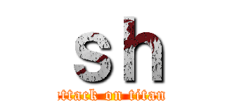 ｓｈ (attack on titan)